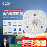 欧普（OPPLE）led吸顶灯改造替换灯板方形节能灯条贴片 23瓦白光替换灯盘光源