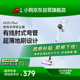 小狗吸尘器家用大吸力手持轻量有线吸尘器宠物家庭适用HC05 Plus
