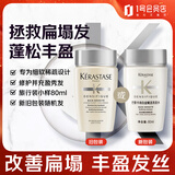 卡诗（KERASTASE）赋活丰盈洗发水 试用装&介意慎拍80ml 白金洗发露新旧包装随机发