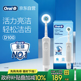 欧乐B成人电动牙刷男士女士圆头牙刷D100声波旋转震动充电式（刷头*1）日常清洁生日礼物商务送礼赠