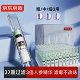 京东京造 过滤烟嘴32重 香烟焦油过滤器粗中细三用咬嘴100支装