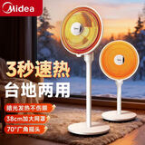 美的（Midea）【高效聚暖】家用小太阳取暖器电暖气电热扇暖风机小型烤火炉迷你台式节能速热电热扇暖脚神器新品 【3秒速热 左右摇头】台地两用