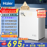 海尔（Haier）100/142/200升一级能效低霜家用冰柜 冷藏柜冷冻柜小冰柜家用商用母乳租房小型冰箱冷柜以旧换新 减霜80% BC/BD-100GHW9D 100L