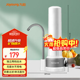 九阳（Joyoung）净水器家用直饮厨房自来水过滤器台式超滤净水机水龙头 JYW-TC07