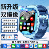 HWCQJ华为机适用天才儿童电话手表5G全网通防水可插卡定位视频小学初高中生青少年男女孩智能手表 天蓝【高清双摄+加大电池+零钱支付+定位+微聊】