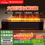 艾美特（AIRMATE）【火焰旗舰款】5D沉浸式火焰石墨烯踢脚线取暖器大平层客厅暖风机语音加湿欧式壁炉移动地暖 