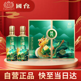 国台 国标 端午礼酒 酱香型白酒 53度 500ml*2瓶 礼盒装 送礼收藏摆柜