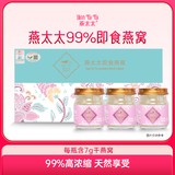 燕太太即食燕窝75g*3瓶印尼溯源鲜炖燕窝孕妇营养品礼盒官方旗舰店正品 75g*3瓶