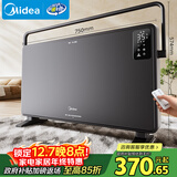 美的（Midea）【超级单品】取暖器家用暖风机浴室电暖气全屋取暖炉欧式快热炉烤火遥控轻音节能电暖器 HDT22GFR