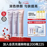 Za姬芮美白防晒隔离霜 紫色隔离*2 粉色隔离*1圣诞礼物