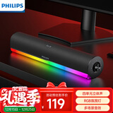 飞利浦（PHILIPS）SPA3150 蓝牙音箱 电脑音响 游戏电竞 家用桌面台式机笔记本低音炮 RGB氛围灯  内置电池