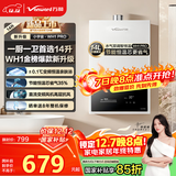 万和燃气热水器【小宇宙WH1 PRO】14升天然气水气双调恒温家用节能省气防冻抗烫国家补贴15% 14WH1 PRO