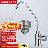 莱尔诗丹（Larsd）直饮水龙头 净水器净水机纯净水龙头4分/2分 水槽单冷龙头LD903 