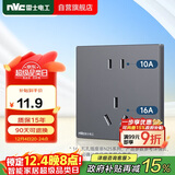 NVC雷士电工开关插座 二孔10A三孔16A大功率86型暗装插座面板 雾感灰