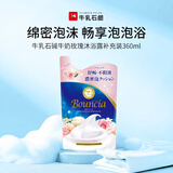 牛乳石硷(COW)牛奶玫瑰沐浴露补充装360ml 沐浴露 保湿滋润