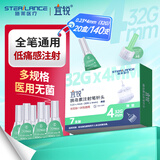 施莱宜锐胰岛素针头注射器一次性打胰岛素使用的注射笔针头通用针头 32G*4mm*20盒共140支