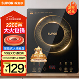 苏泊尔（SUPOR）电磁炉家用电陶炉电磁灶大功率电火灶电池炉火锅炉耐用面板十档火力电炉C22-IJ59E新老品随机发货