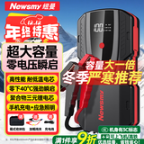 纽曼（Newsmy）【3C认证】F6汽车应急启动电源搭电宝汽车用12V车载电瓶充电宝摩托车强启户外打火强起12000mAh