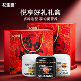 杞里香7拼干货年货礼盒1496g银耳红枸杞桂圆莲子百合团购送长辈滋补物品