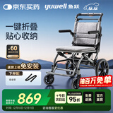 鱼跃(yuwell)手动轮椅车H083折叠老人轻便便携式手推车旅行可上飞机