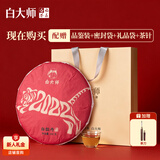 白大师茶叶白茶福鼎白茶2016年白牡丹纪念虎饼300g源头直发