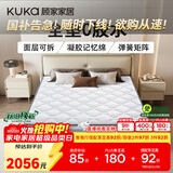 顾家家居全垫0胶水可拆卸可洗乳胶弹簧床垫母婴双人垫梦想垫0胶版 1.5*2.0