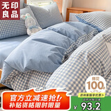 无印良品100%纯棉被套全棉双人学生宿舍床上用品被罩单件180*220cm