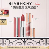 纪梵希（Givenchy）唇釉口红2支棒棒糖唇蜜+粉丝绒唇膏礼盒裸色元旦礼物送老婆送闺蜜