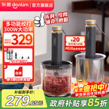 东菱（Donlim）绞肉机家用小型电动搅拌棒机器辅食佐料机 绞蒜辣椒大容量备餐多功能料理棒DL-5028 DL-5028不锈钢款 1.2L
