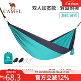 骆驼（CAMEL）户外吊床防侧翻旅游露营便携秋千宿舍寝室学生吊椅室内懒人椅 A1S3LU102 湖绿/藏青