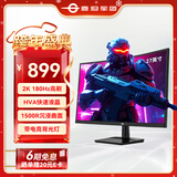 泰坦军团27英寸 2K 180Hz 1500R曲面屏 电竞显示器 HVA快速1ms（GTG）带背光灯 液晶屏幕电脑显示屏C27A1R 
