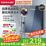 康佳（KONKA）即热式电热水器 6050W免打孔家用厨房小厨宝 出租房速热洗澡热水龙头DSZF-KF6003G