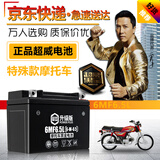 超威（CHILWEE）摩托车电瓶替12N6.5-3A 珠江CG125野狼12N6.5L-BS蓄电池12v6.5ah