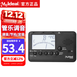 美妙斯（Meideal）管乐调音器电子节拍器黑管萨克斯长笛大小号校音器乐器配件MT520W