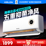 科龙空调大1.5匹 海信出品 静省电Pro 喵式生活新一级除菌卧室挂机变频冷暖国家补贴 KFR-35GW/LZ2-X1
