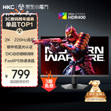 HKC 27英寸2K 220Hz高刷FastIPS快速液晶HDR400电竞1ms硬件低蓝光PS5三角洲游戏电脑显示器G27H2Max