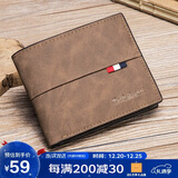 马莎兰缇（MashaLanti）男士钱包短款皮钱夹多卡位银行卡卡包大容量零钱包高端生日礼物