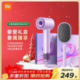 米家高速吹风机H501挚爱礼盒温柔小飓风 小米负离子护发吹风筒大功率 送女友圣诞礼物新年推荐 初晴紫