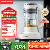 摩飞电器（Morphyrichards）低音破壁机 家用加热豆浆机 多功能预约定时榨汁搅拌机果汁机 双层隔音婴儿辅食机MR8202PLUS版白