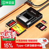 毕亚兹 SD/TF/CF/MS卡高速多功能合一读卡器Type-C3.0支持内存储卡相机记录仪监控手机 线长0.5m读卡器黑