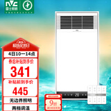 雷士（NVC）风暖浴霸照明排气一体速热浴室取暖器卫生间灯集成吊顶Y371