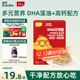 英氏忆小口DHA藻油高钙坚果酥饼干儿童休闲零食磨牙棒不添加白砂糖88g