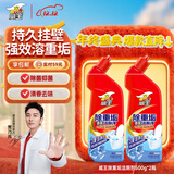 威王洁厕灵500g*2瓶 除重垢马桶清洁剂除菌洁厕液 除顽固污渍家庭清洁