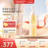 mama&kids【年度新品】淡纹修护精华油孕期防妊娠纹产前后身体护理油 110ml