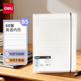 得力（deli）B5/60张活页本笔记作业本可拆卸学生加厚线圈本记事本大容量透明英语HB560