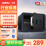 艾谱（AIPU）保险柜家用2025年新款电子密码小型办公防盗保险箱家用衣柜隐藏式可入墙防搬走保管箱京尚高25CM黑