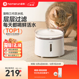 霍曼（Homerun）三代智能宠物饮水机 无线水泵自动循环流动水猫咪狗狗喂水器