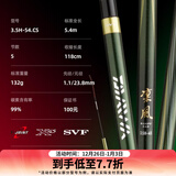 达亿瓦（DAIWA）凛风冴手竿钓鱼竿 碳素竿 硬挺轻量钓鱼竿 台钓竿黑坑竿综合竿 5.4m 3.5H-54.CS