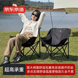 京东京造 网布透气月亮椅 户外折叠椅露营椅子便携折叠沙滩椅钓鱼凳黑色