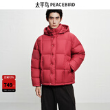 太平鸟男装 【95%进口鸭绒】连帽羽绒服冬面包服防寒短款排骨外套 15D红色(阔型)第二批 L